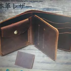 本革(牛革）レザー　メンズ　短財布　ミニウォレット
