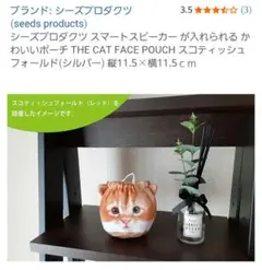 フェイスポーチ THE CAT ふわふわ スコティッシュフォールド 箱入り