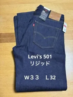 希少USA製】未着用 Levi