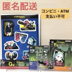 サイバーパンク エッジランナーズ 一番くじ レベッカ セット