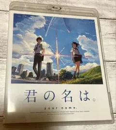 君の名は。 スタンダード・エディション('16東宝/コミックス・ウェーブ・フィ…