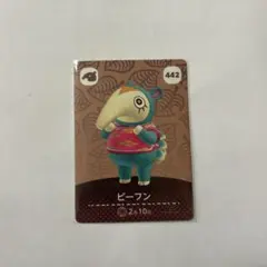 あつまれどうぶつの森 amiiboカード ビーフン