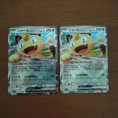 ポケモンカード　ニャースex　RR　２枚セット