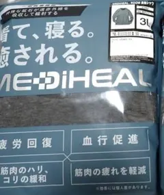 ワークマン メディヒール ルームウェア チャコール 3L 長袖シャツ