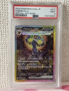2026年最新】ブラッキーEX psa9の人気アイテム - メルカリ