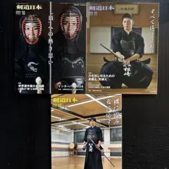 写真で見る 剣道入門 岡田守弘監修 酒井啓雄著 - メルカリ