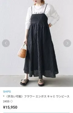 ships ロングワンピース