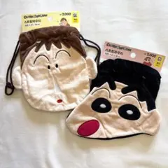 【新品】クレヨンしんちゃん ボーちゃん 巾着2種セット 韓国ダイソー DAISO