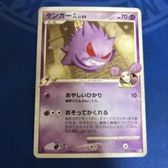 ゲンガー GL LV.65 ポケモンカード 043/090 - メルカリ