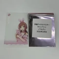 学園アイドルマスター 学マス GiGO限定 クリアカード 特典