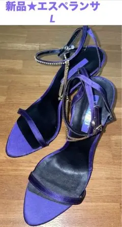 新品未使用★エスペランサ　23.5 パープル　ラインストーン　キラキラ