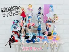 開封済み 美少女フィギュア 20体セット