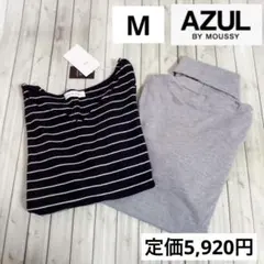 新品 AZUL & REAL STYLEプルオーバー２枚セット 定価5,920円