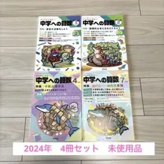 2025年最新】本中学への算数の人気アイテム - メルカリ