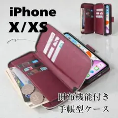 812iPhone X/XSバーガンディスマホケースカバー手帳型財布カード収納