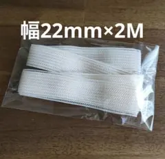 チャコットバレエ用伸縮性リボン 　ベージュクリアゴム 22mm幅 2Mのサムネイル
