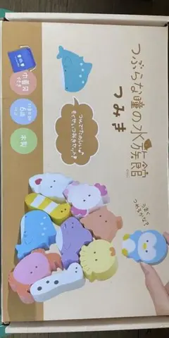 つぶらな瞳の水族館 つみき