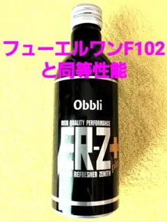 ZERIOUS FUEL SYSTEM CLEANER PREMIUM - メルカリ