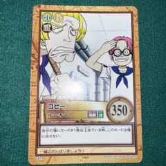 ワンピースハイパーバトル　コビー　ルーキー　C413