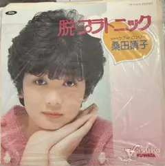 廃盤レア 帯付き美品 桑田靖子 バケーション +2 匿名配送 バケーション[CD] - 桑田靖子 - UNIVERSAL MUSIC JAPAN