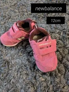 子供靴　new balance 濃いピンク スニーカー 　12cm