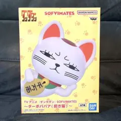 ダンダダン ターボババア 招き猫 ソフビ フィギュア