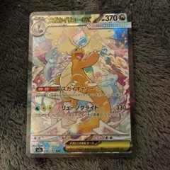 2026年最新】メガカイリューex sarの人気アイテム - メルカリ