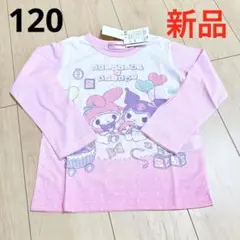 【新品】　トップス　クロミ　マイメロ　ルームウェア　120