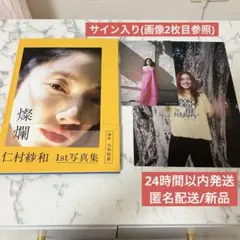 谷碧 直筆サイン入り チェキ 3枚セット 悠木碧直筆サイン入りチェキ