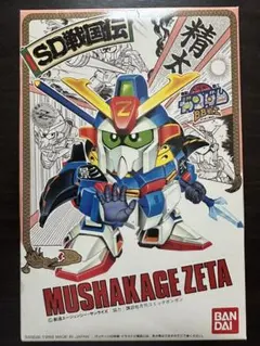 SDガンダムBB戦士ムシャカゲゼータ新品・未組立品 当時物のサムネイル