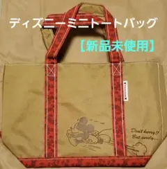 【新品未使用】ディズニーミニトートバッグ