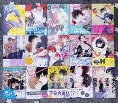 BLコミック【まとめ売り（バラ売り可）】