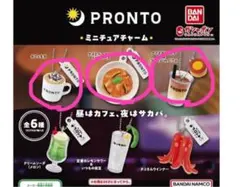 プロント　ガチャ