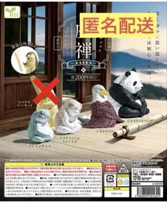 YELL 座禅 ZAZEN 其の三 フィギュア セミコンプ（マーモットなし）