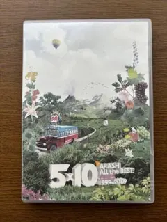 嵐/5×10 All the BEST!CLIPS 1999-2009〈2枚組〉