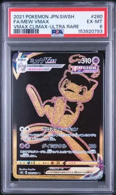 2026年最新】ポケモンカード ミュウvmax urの人気アイテム - メルカリ