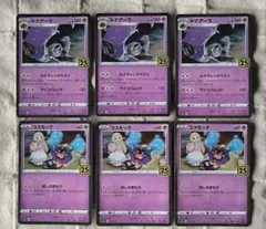 ⭕️まとめ売り⭕️ ポケモンカード 25th ルナアーラ コスモッグのサムネイル