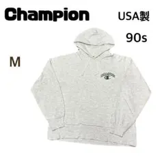 Champion 90s USA製 パーカー Mサイズ
