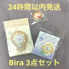 JO1 佐藤景瑚 JOCHUM ビラ Bira 3点セット