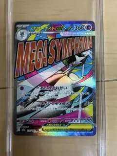 2026年最新】メガサーナイトプレイマットの人気アイテム - メルカリ