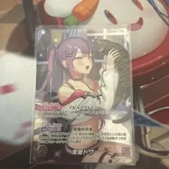 hololiveOfficeCardgame 常闇トワOUR hBP03-005 - メルカリ