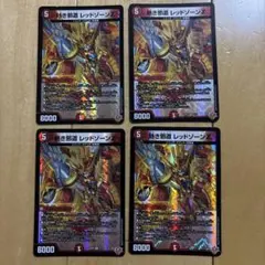 2026年最新】レッドゾーンの人気アイテム - メルカリ