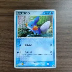 2026年最新】ポケモンカード ミズゴロウ 020/ADV-P セブンの人気