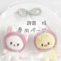 straykids skzoo ぬいぐるみ服 さくらんぼ ジニレット ポガリ