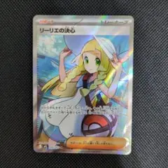 リーリエの決心 トレーナーズカード