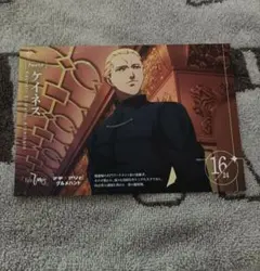 Fate/Zero マチ★アソビ グルメハント ケイネス