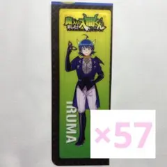 魔入りました！入間くん　デビキュラム クリアしおり　入間　57枚