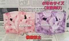 マスク　黒猫　蝶　花柄　レース　マンダラ模様　ピンク　パープル