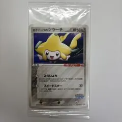 2025年最新】ポケパークのジラーチの人気アイテム - メルカリ