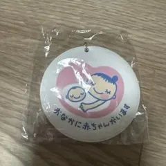 Sophie la girafe マタニティキーホルダー